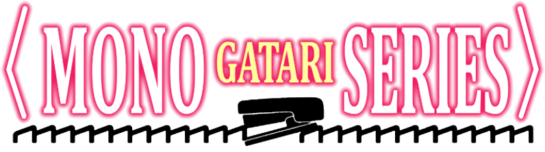 MONOGATARI SERIES
