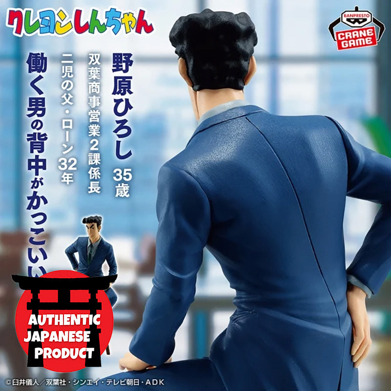 CRAYON SHIN-CHAN -Ore no Figure HIROSHI NOHARA-