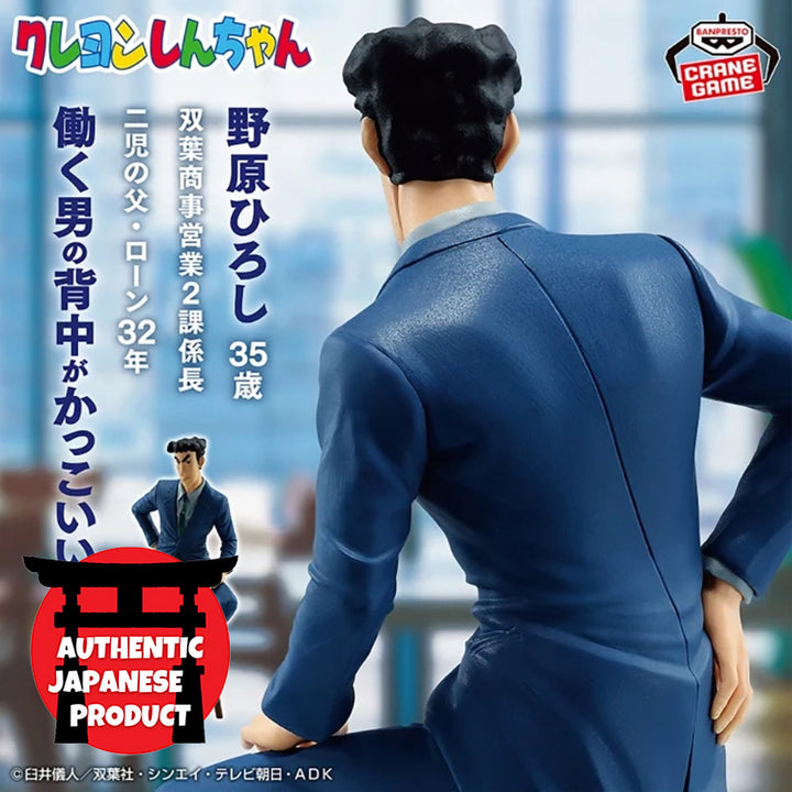 CRAYON SHIN-CHAN -Ore no Figure HIROSHI NOHARA-