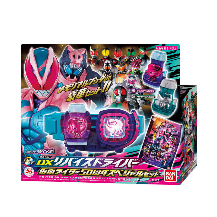 KAMEN RIDER REVICE HENSHIN BELT DX Revise Driver KAMEN RIDER 50th Anniversary Special Set