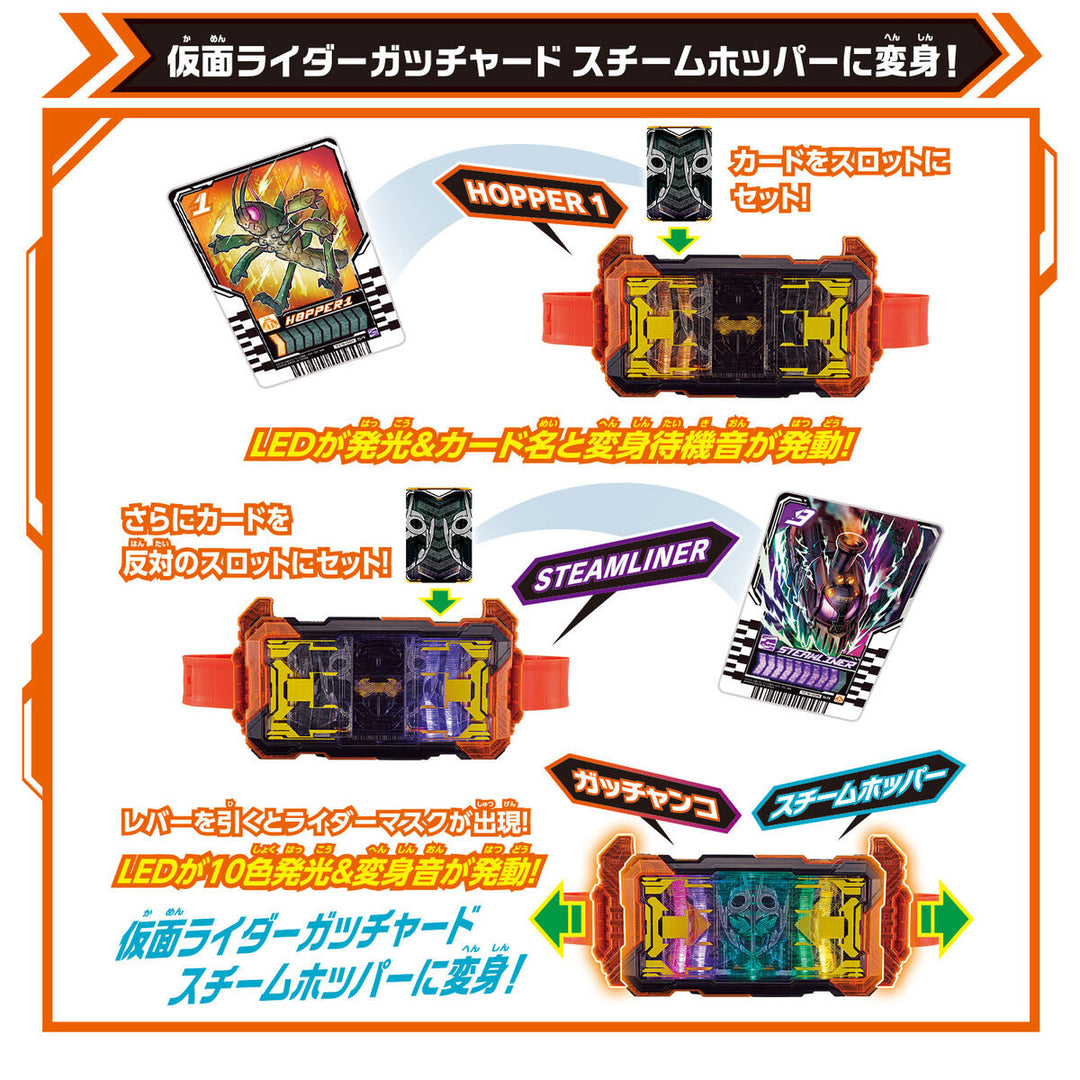 KAMEN RIDER GOTCHARD Henshin Belt DX Gotchardriver