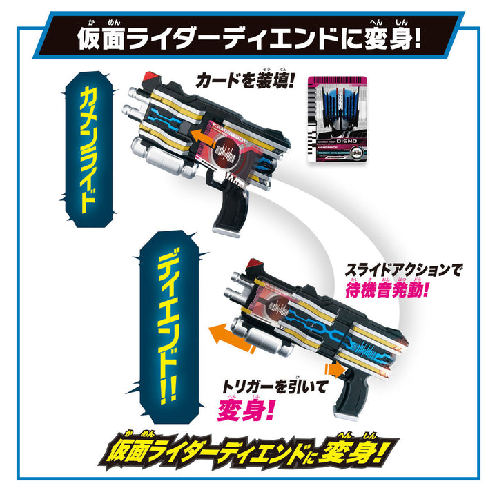 KAMEN RIDER DECADE Super Best DX Diendriver
