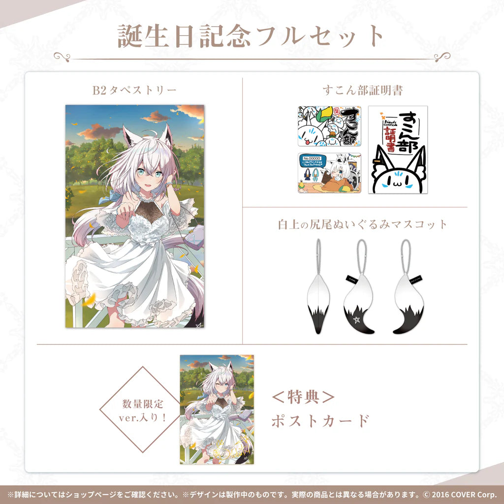 Hololive SHIRAKAMI FUBUKI 2021 Birthday Set (limited edition)