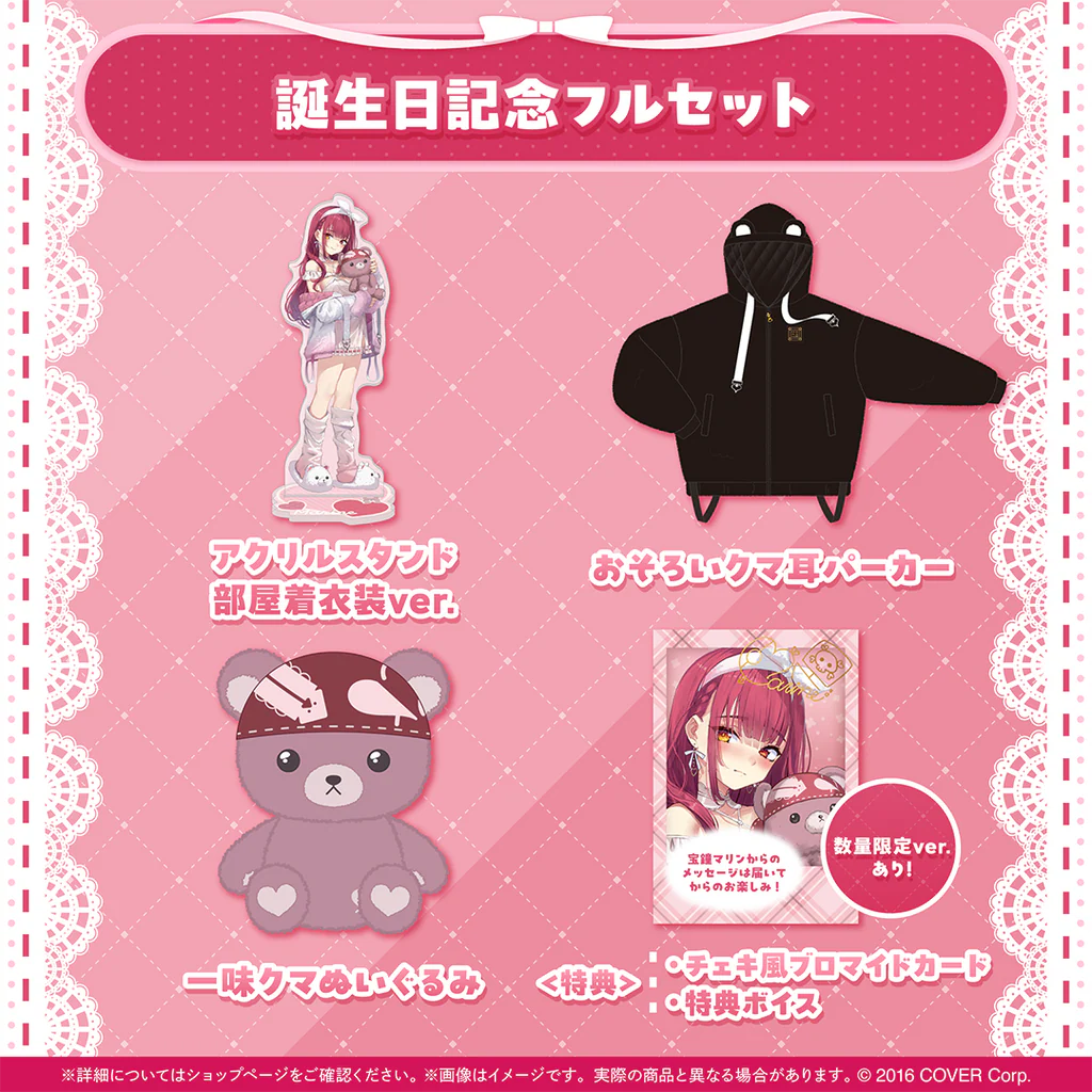 Hololive HOUSHOU MARINE 2024 Birthday Set (limited edition)