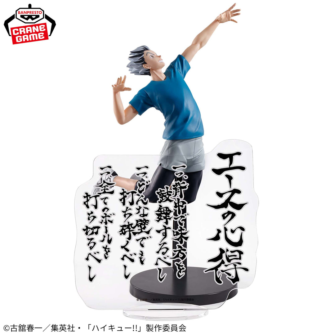 HAIKYU!! Figure Collection P