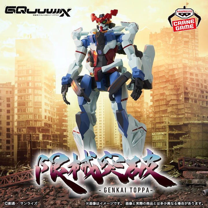 GUNDAM Figure Collection P