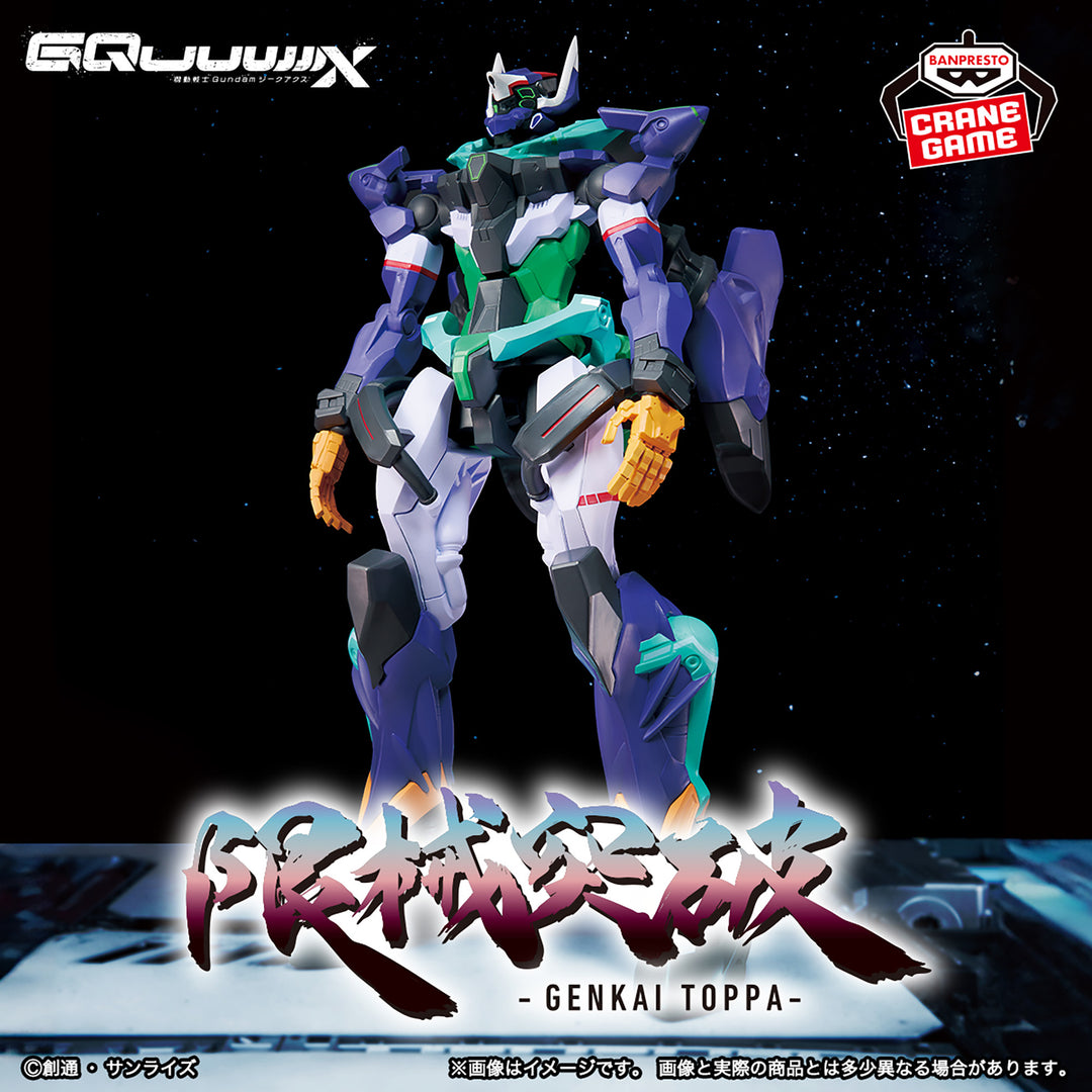 GUNDAM Figure Collection P