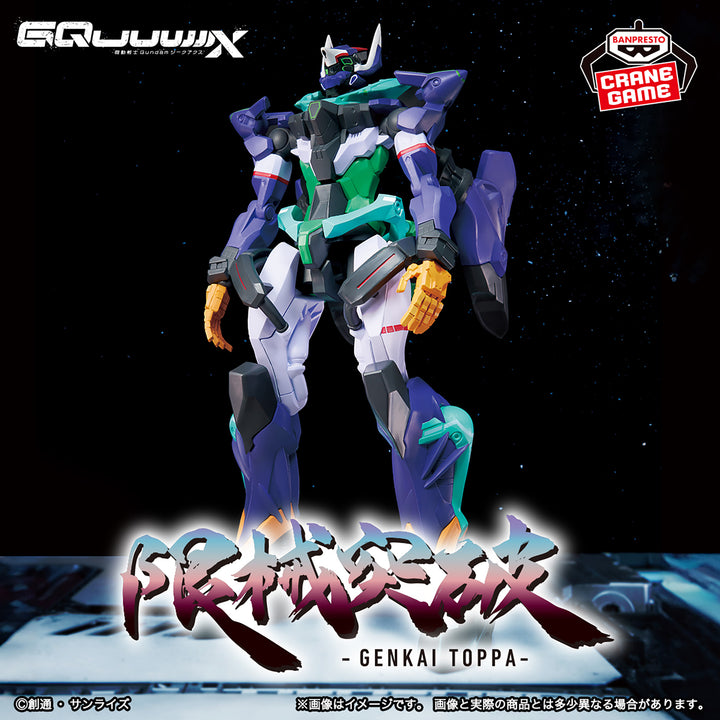 GUNDAM Figure Collection P