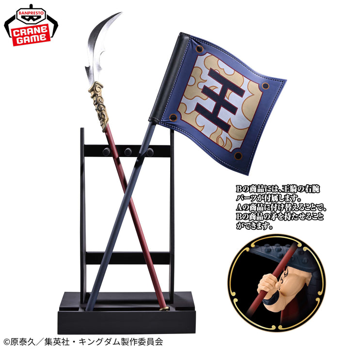 KINGDOM Figure P