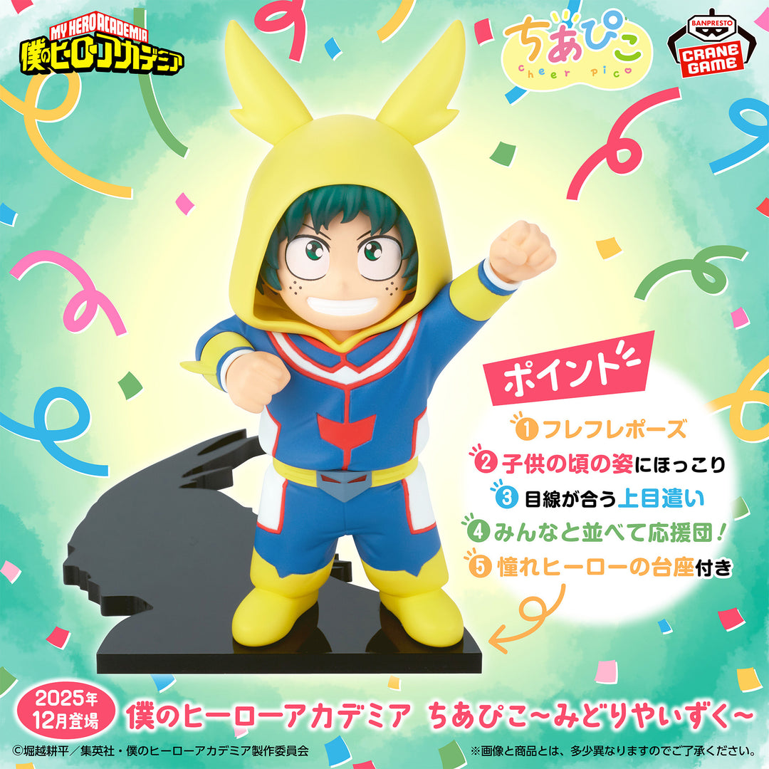 MY HERO ACADEMIA Figure P