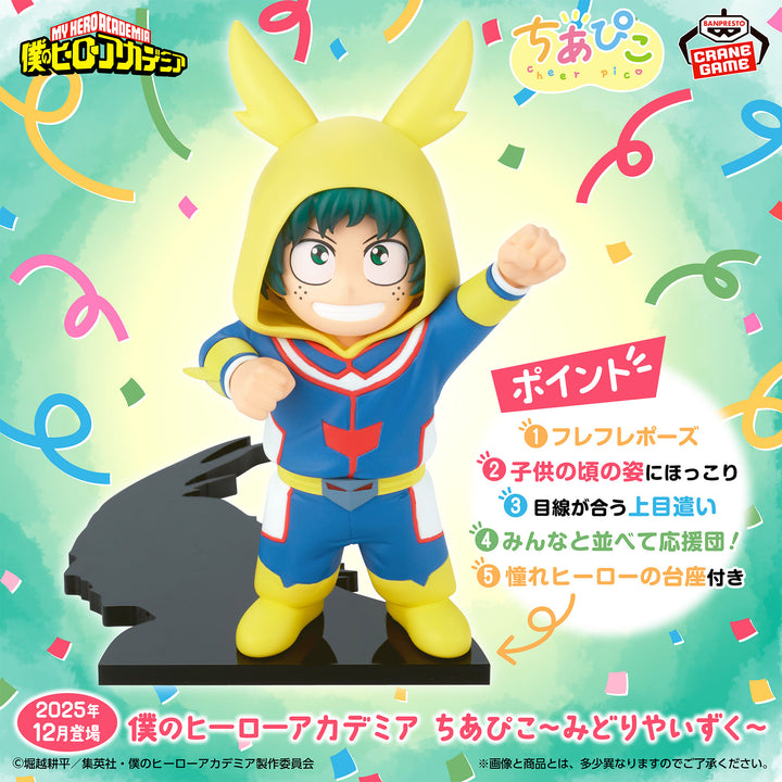 MY HERO ACADEMIA Figure P