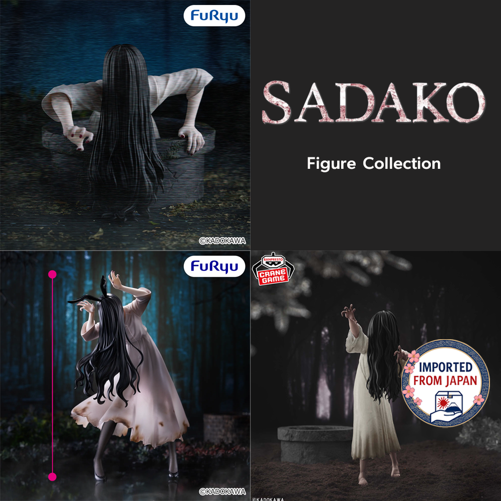 SADAKO Figure P