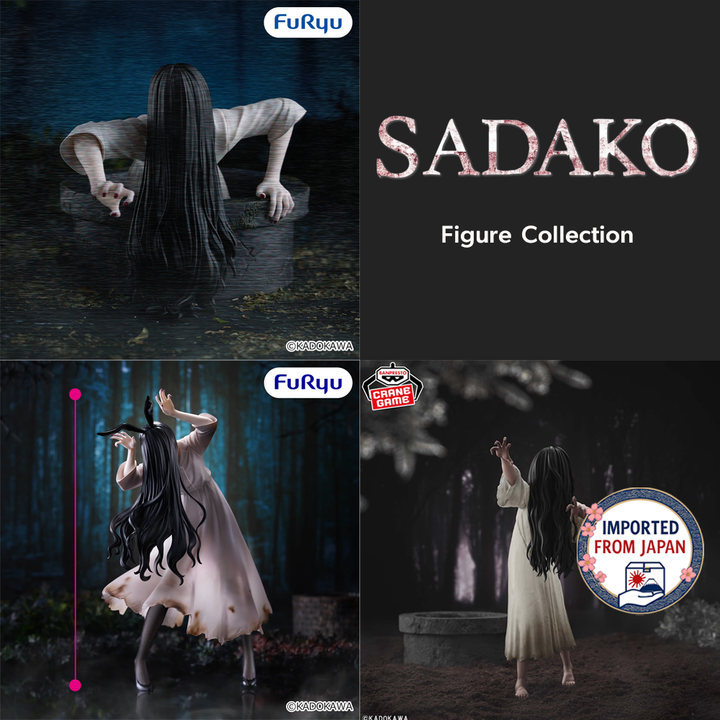 SADAKO Figure P