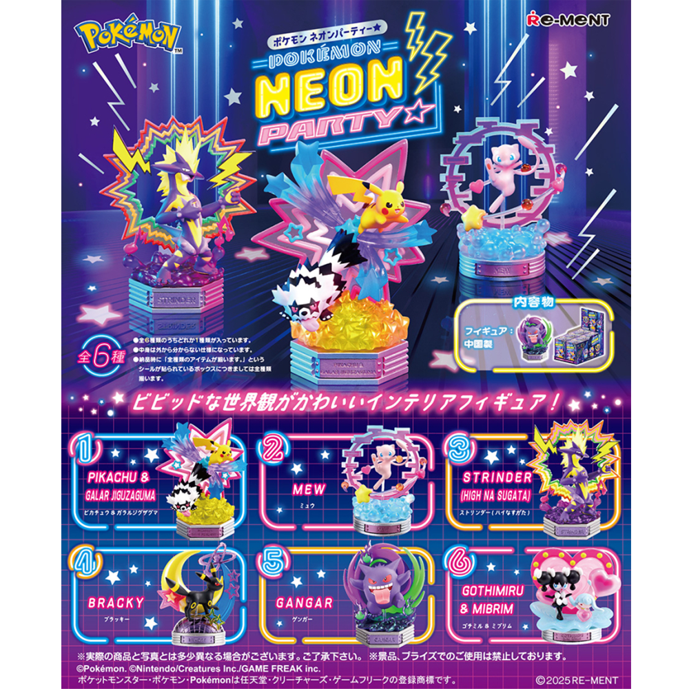 POKEMON NEON PARTY