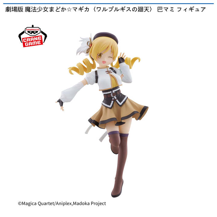 PUELLA MAGI MADOKA MAGICA Figure P