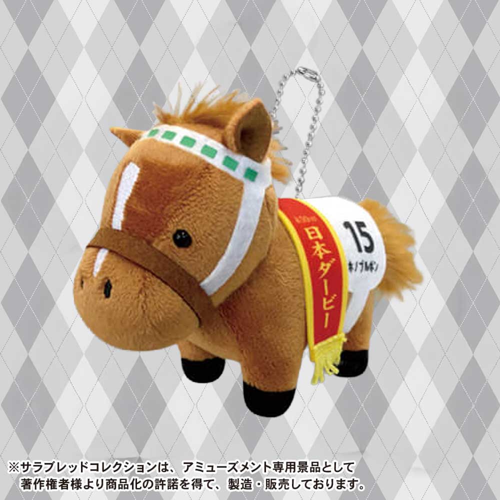 Thoroughbred Collection Petit Mascot Ball Chain 4 Mihono Bourbon -P