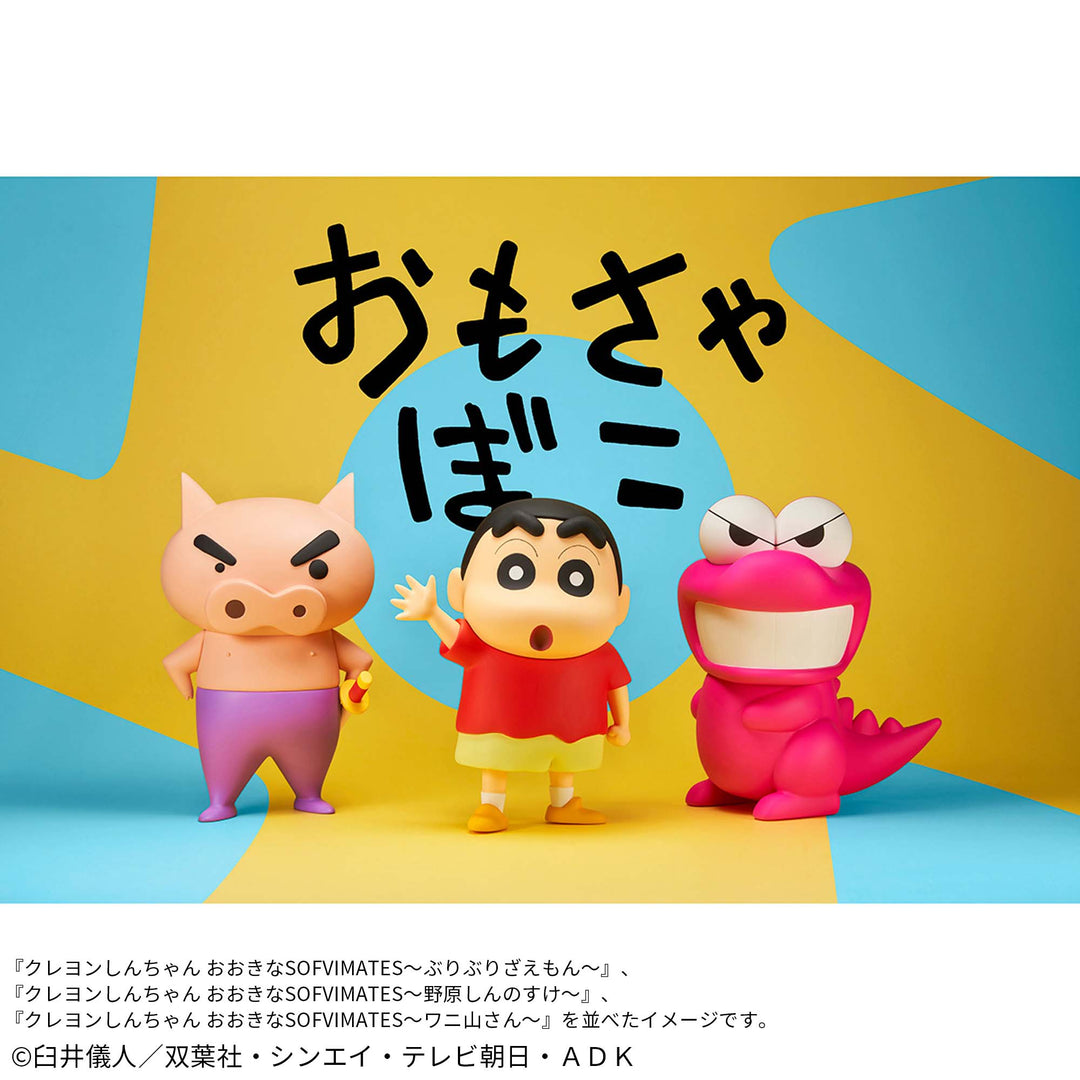 CRAYON SHIN-CHAN Big Sofvimates -SHINNOSUKE NOHARA-