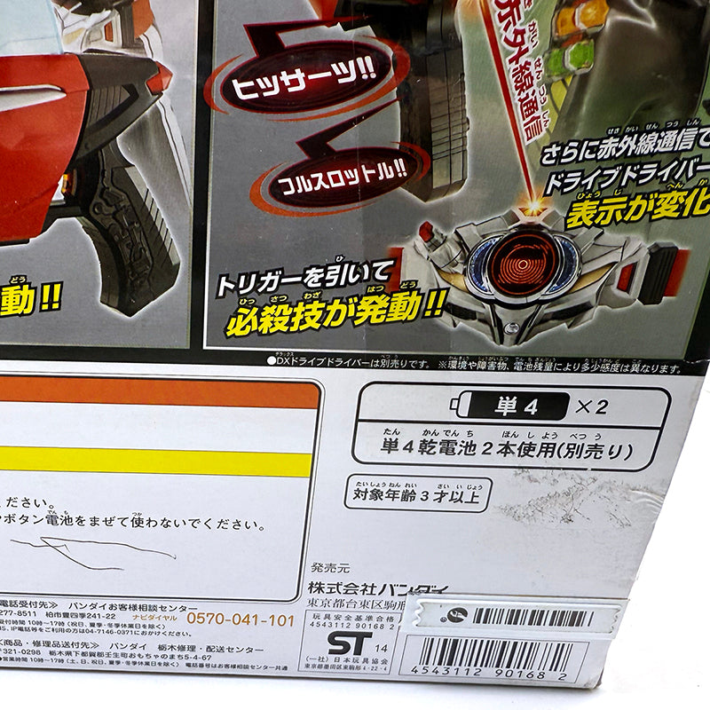 KAMEN RIDER DRIVE Opening and Closing Loading DX Door-Jyu