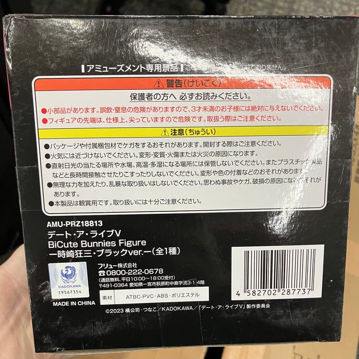 DATE ALIVE Figure P