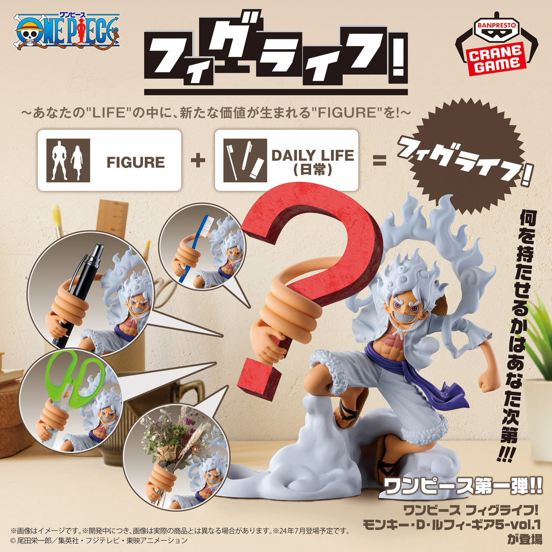ONE PIECE Fig-life! MONKEY D. LUFFY -Gear 5-vol.1