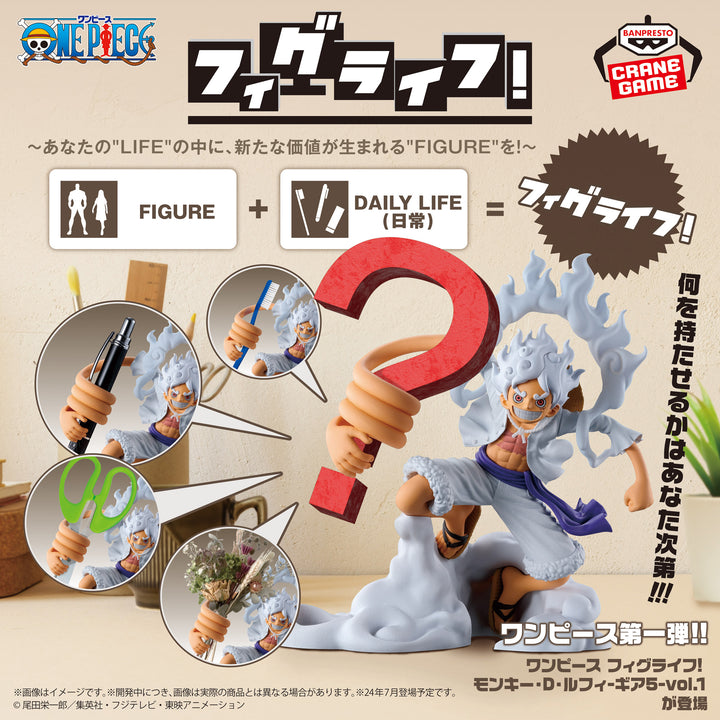 ONE PIECE Fig-life! MONKEY D. LUFFY -Gear 5-vol.1