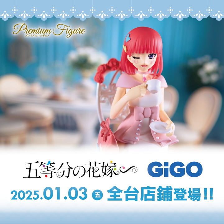 THE QUINTESSENTIAL QUINTUPLETS Premium Figure Radiant ver.  NINO NAKANO