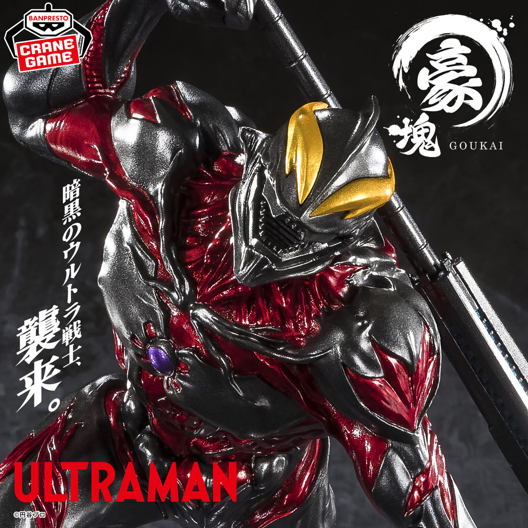 ULTRAMAN Series Goukai ULTRAMAN BELIAL
