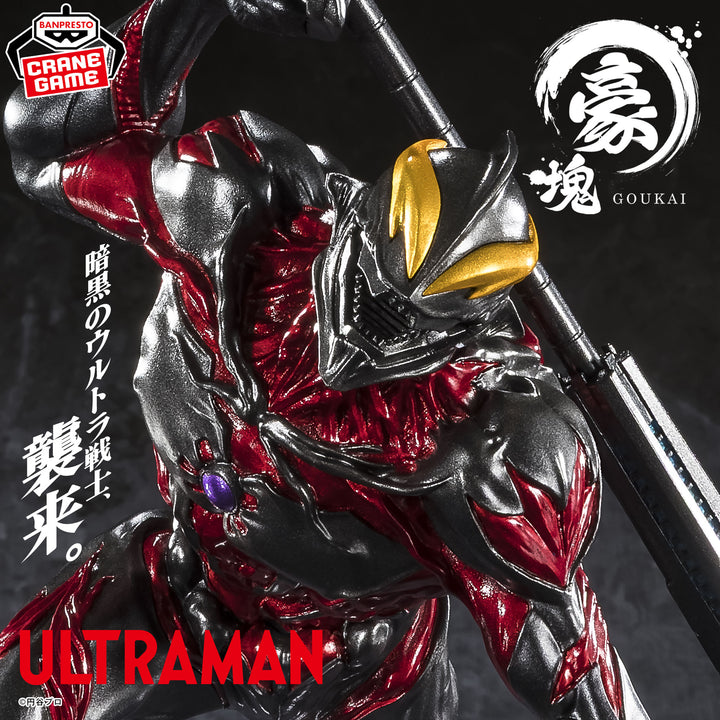 ULTRAMAN Series Goukai ULTRAMAN BELIAL