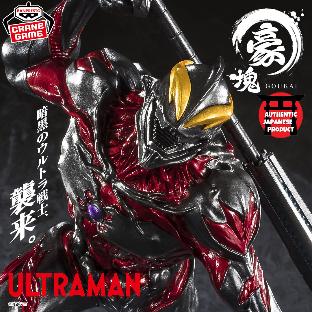 ULTRAMAN Series Goukai ULTRAMAN BELIAL