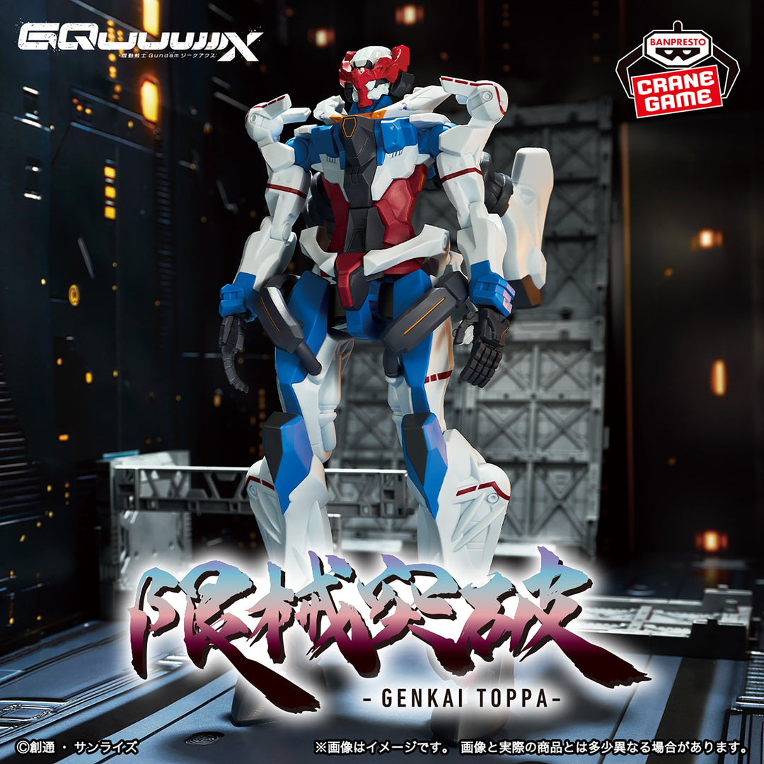 GUNDAM GQuuuuuuX Breaking the limits GQuuuuuuX