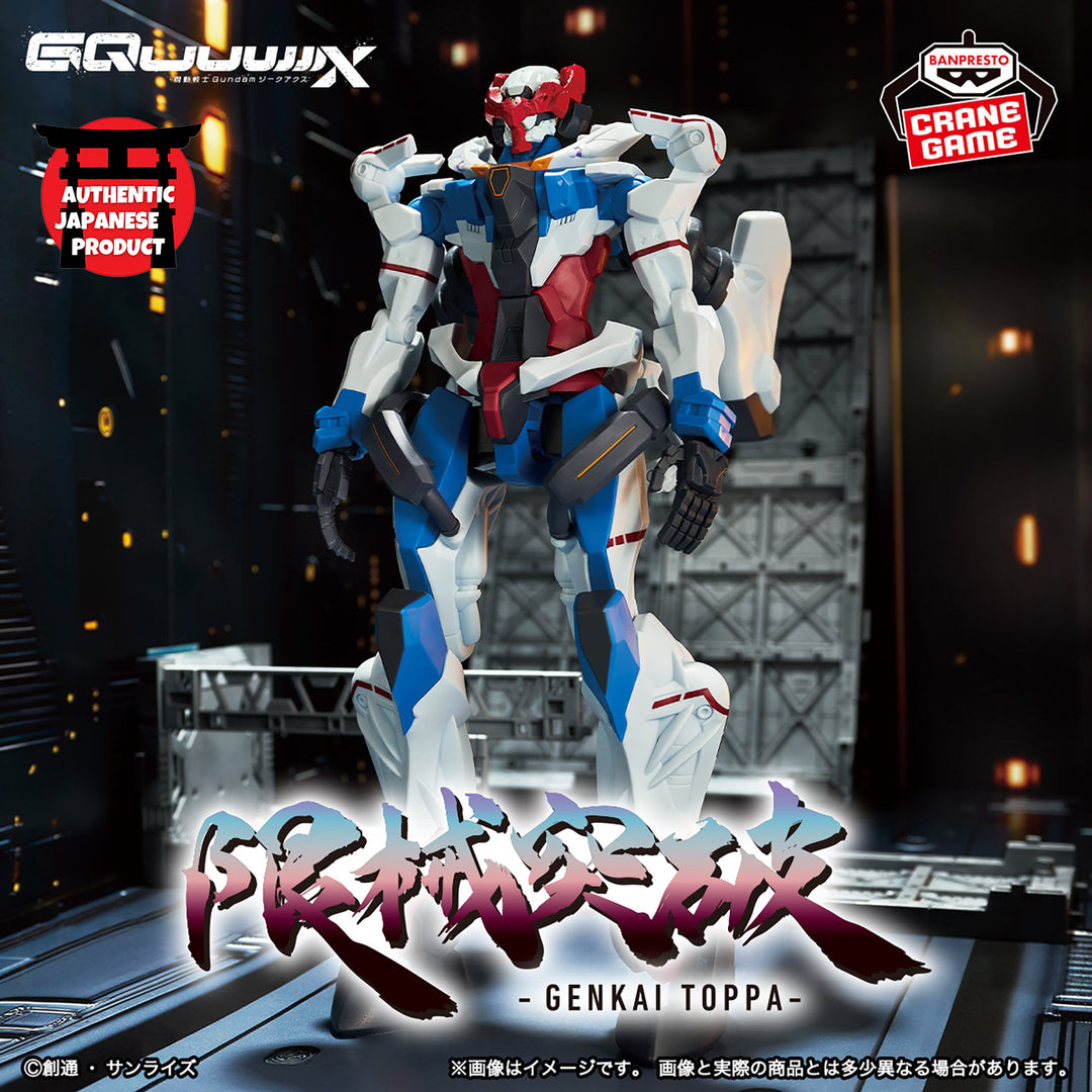 GUNDAM GQuuuuuuX Breaking the limits GQuuuuuuX
