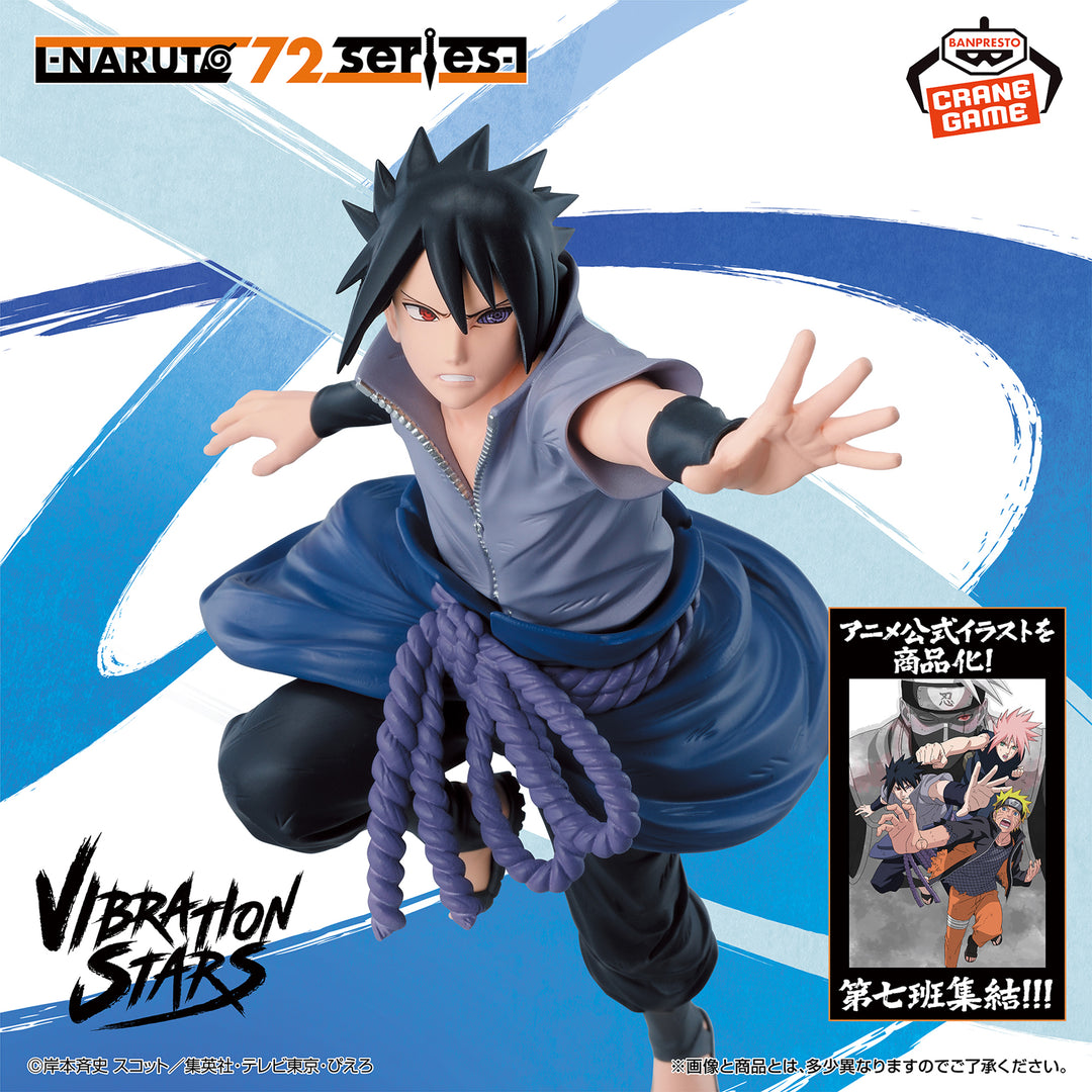-NARUTO 72 Series- 71 Vibration Stars -SASUKE UCHIHA-