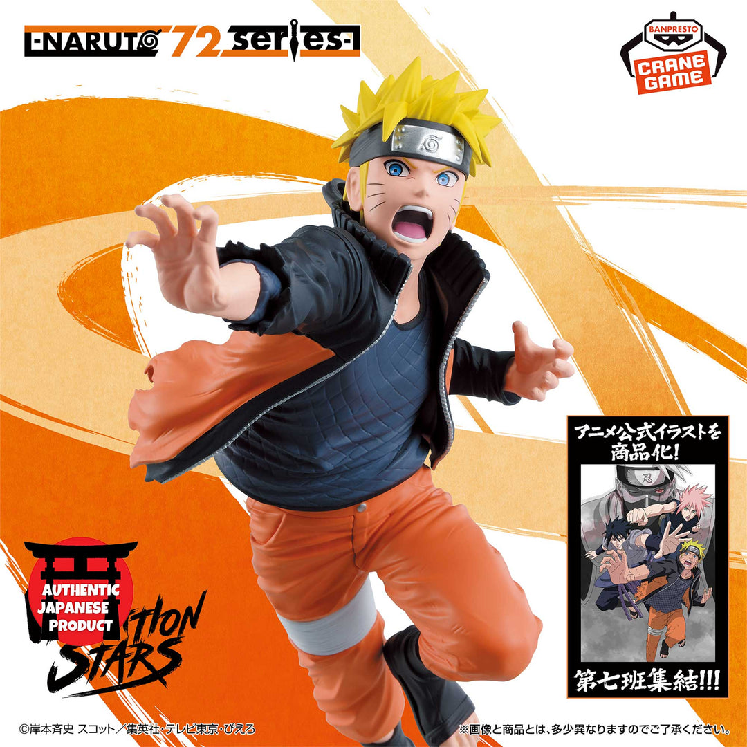 -NARUTO 72 Series- 71 Vibration Stars -NARUTO UZUMAKI-