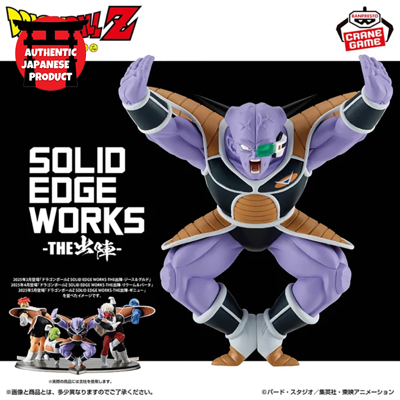 DRAGON BALL Z Solid Edge Works -The Shutsujin- GINYU