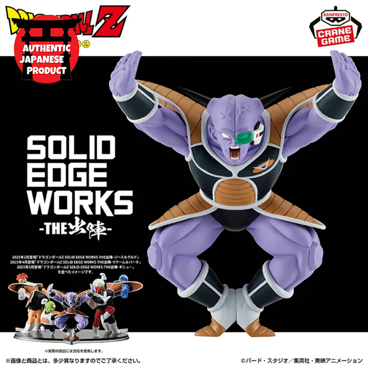 DRAGON BALL Z Solid Edge Works -The Shutsujin- GINYU
